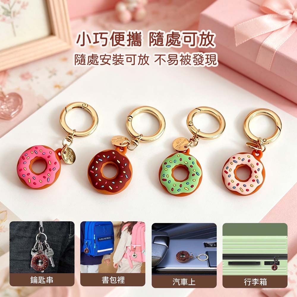 山水之寶｜AirTag 定位追蹤器＆防丟器／矽膠保護套／甜甜圈造型／附鑰匙圈＆圓形扣環／可扣寵物項圈／行李箱／筆電／書包-細節圖4