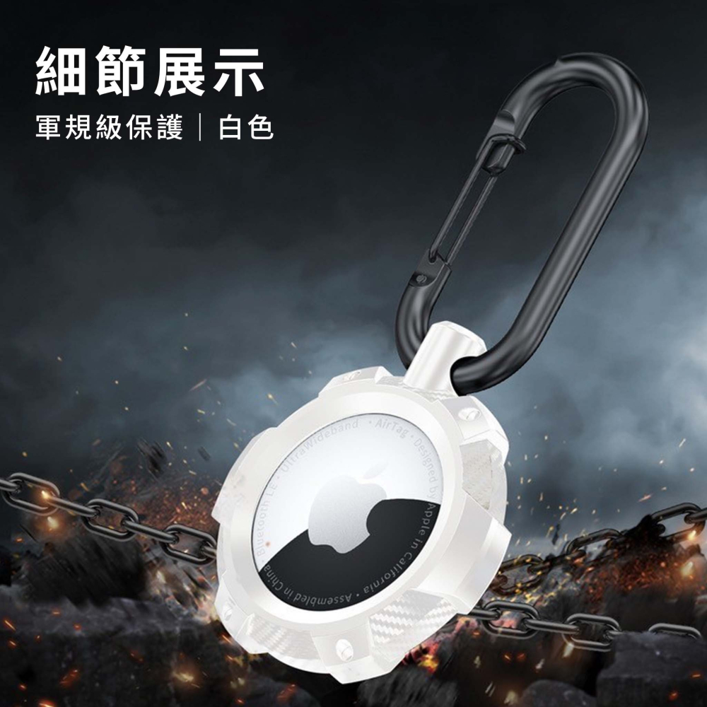 山水之寶｜AirTag 定位追蹤器＆防丟器／簡約碳纖維紋矽膠保護套／一體成形扣環設計／可扣寵物項圈／行李箱書包背包筆電包-細節圖5