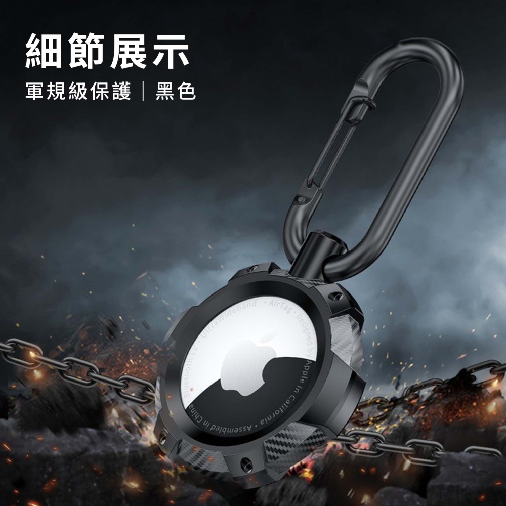 山水之寶｜AirTag 定位追蹤器＆防丟器／簡約碳纖維紋矽膠保護套／一體成形扣環設計／可扣寵物項圈／行李箱書包背包筆電包-細節圖7