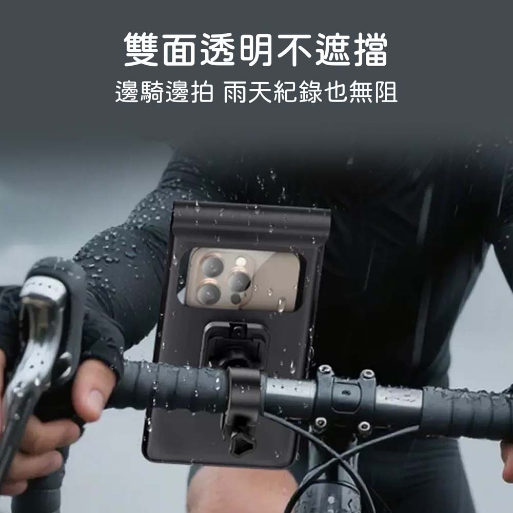 山水之寶｜YESIDO 機車＆自行車＆腳踏車防水袋手機支架－單車族必備/雨天防水機車車架/龍頭車把橫桿&拉桿專用+後視鏡-細節圖2