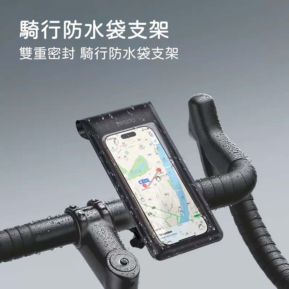 山水之寶｜YESIDO 機車＆自行車＆腳踏車防水袋手機支架－單車族必備/雨天防水機車車架/龍頭車把橫桿&拉桿專用+後視鏡-細節圖3