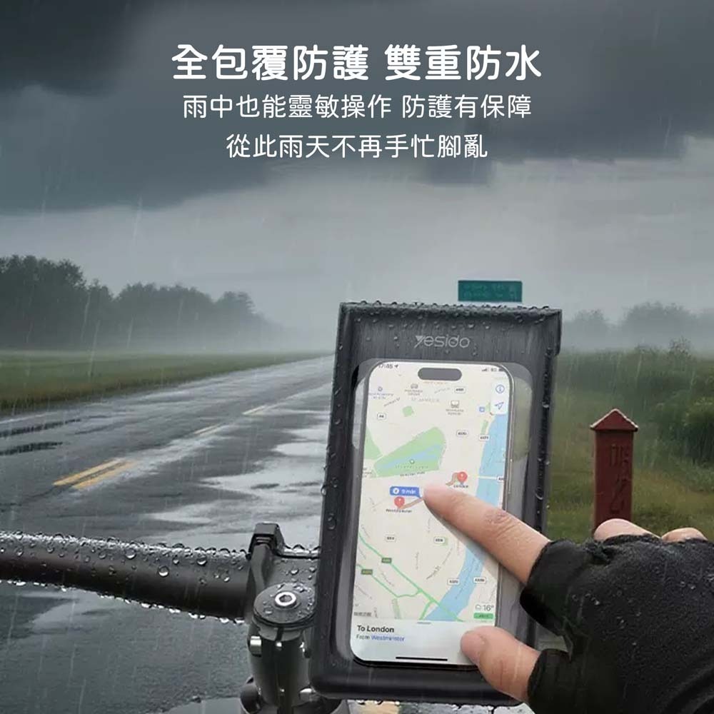 山水之寶｜YESIDO 機車＆自行車＆腳踏車防水袋手機支架－單車族必備/雨天防水機車車架/龍頭車把橫桿&拉桿專用+後視鏡-細節圖4