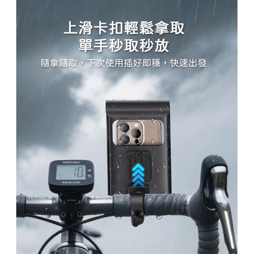 山水之寶｜YESIDO 機車＆自行車＆腳踏車防水袋手機支架－單車族必備/雨天防水機車車架/龍頭車把橫桿&拉桿專用+後視鏡-細節圖7