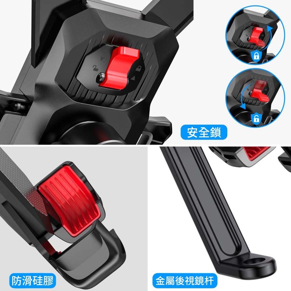 山水之寶｜JOYROOM後視鏡座機車支架－磐石騎行手機支架 摩托車用手機導航四爪支架&安全鎖扣 車架 適用4.7吋~7吋-細節圖6