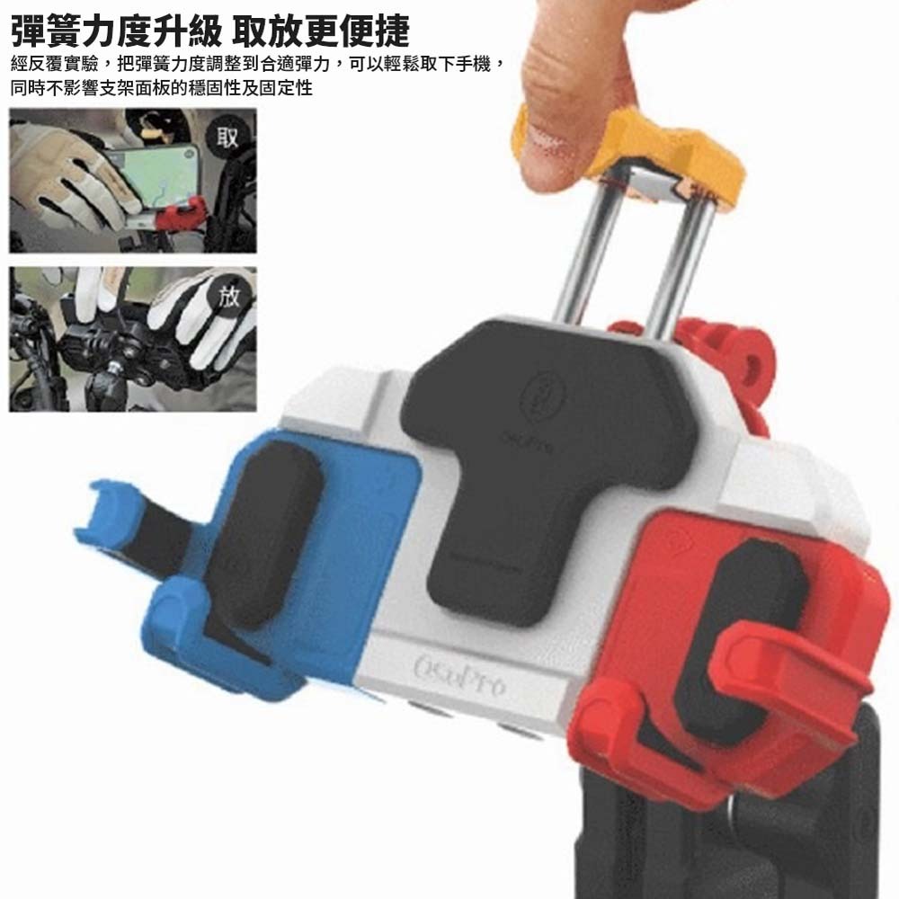 山水之寶｜MWUPP五匹 後照鏡座機車手機支架 OsoPro螃蟹減震 紀念版 彈簧夾 後視鏡座球頭款 防盜減震 手機車架-細節圖11