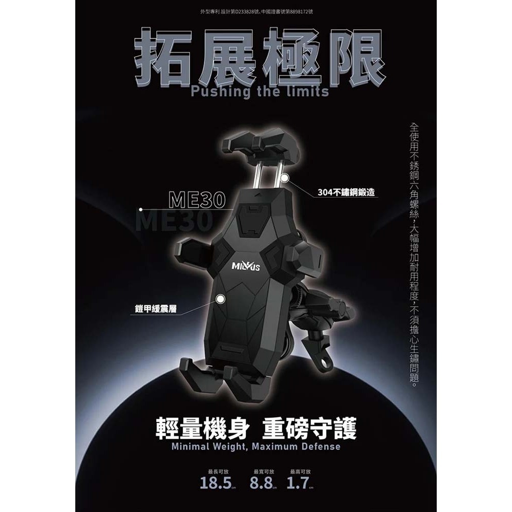 山水之寶｜MILVUS黑鷹 後照鏡座機車手機支架 後視鏡座歪嘴球頭款 四角減震 ME30 不鏽鋼延伸桿 手機車架-細節圖2