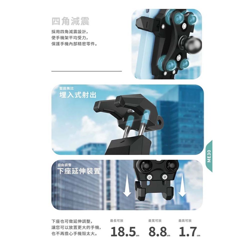 山水之寶｜MILVUS黑鷹 後照鏡座機車手機支架 後視鏡座歪嘴球頭款 四角減震 ME30 不鏽鋼延伸桿 手機車架-細節圖5