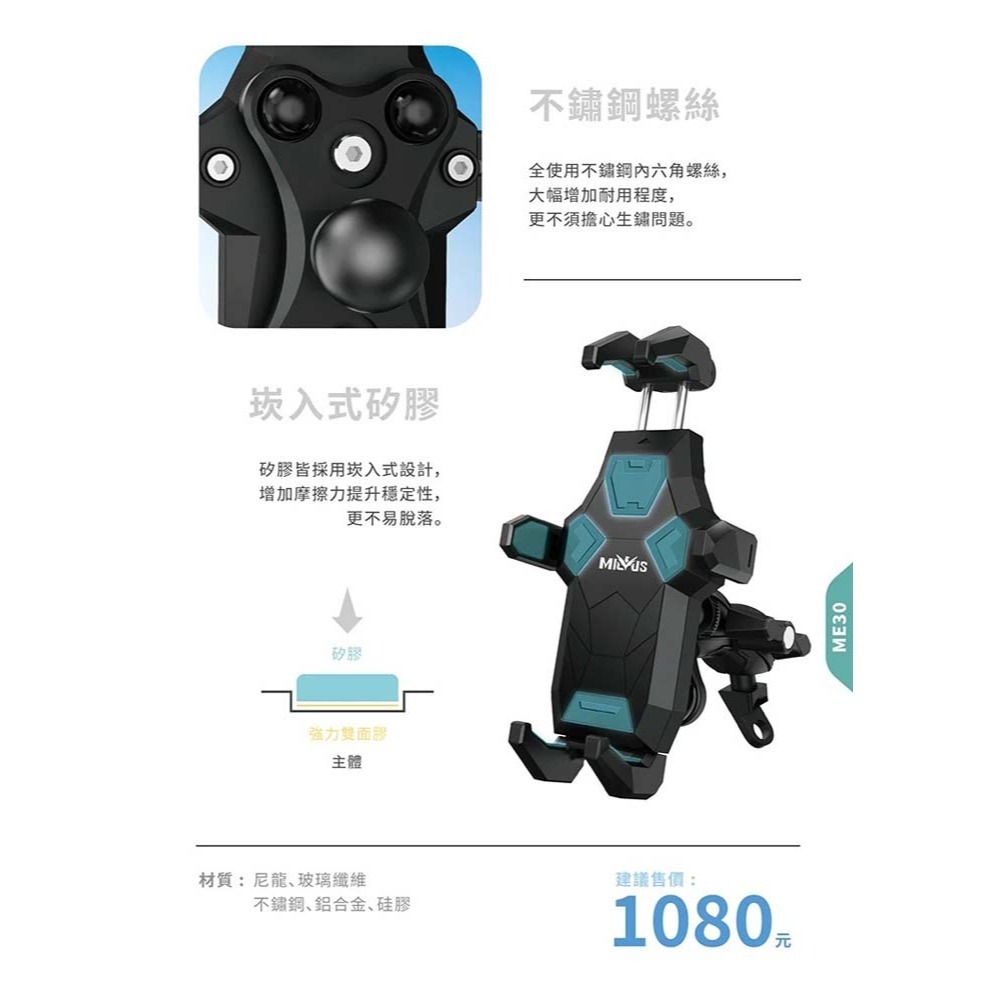 山水之寶｜MILVUS黑鷹 後照鏡座機車手機支架 後視鏡座歪嘴球頭款 四角減震 ME30 不鏽鋼延伸桿 手機車架-細節圖6