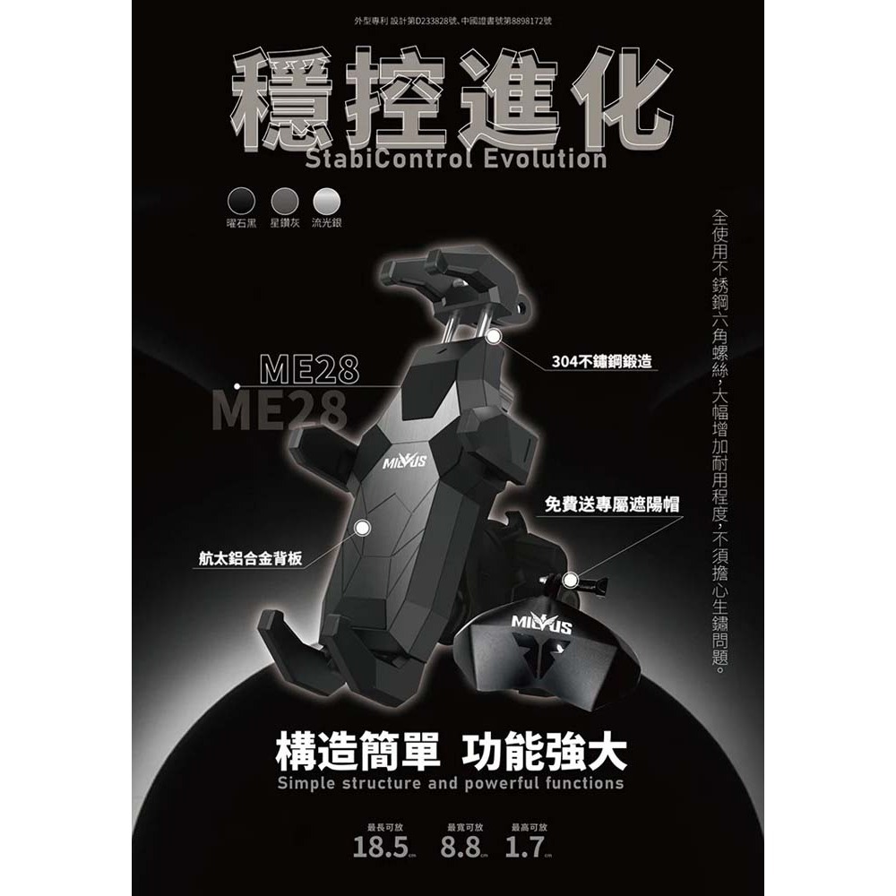 山水之寶｜MILVUS黑鷹 後照鏡座機車手機支架 後視鏡座歪嘴球頭款 防盜減震 ME28贈造型遮陽帽防曬帽防反光手機車架-細節圖2