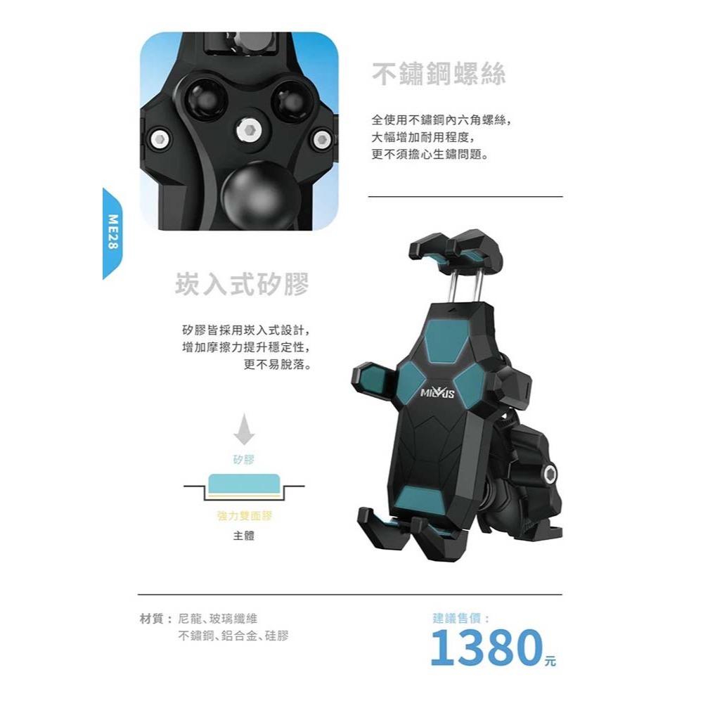 山水之寶｜MILVUS黑鷹 後照鏡座機車手機支架 後視鏡座歪嘴球頭款 防盜減震 ME28贈造型遮陽帽防曬帽防反光手機車架-細節圖8