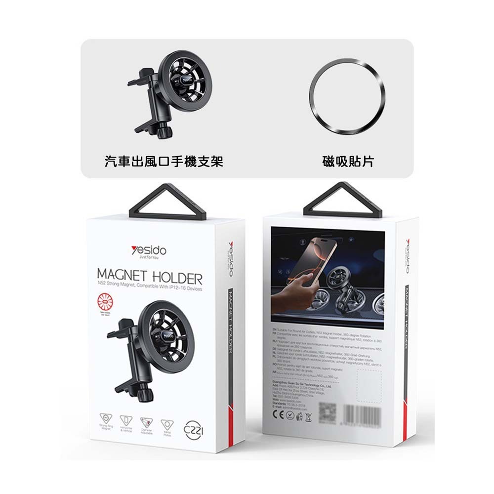 山水之寶｜YESIDO 汽車用圓形出風口 MagSafe磁吸式手機支架&汽車支架&車架 支援磁吸 無通電功能 C221-細節圖10