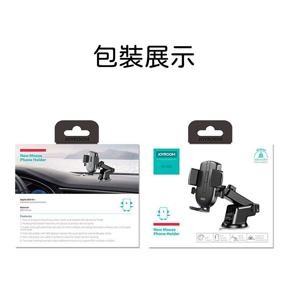 山水之寶｜JOYROOM 汽車用吸盤手機支架 車架 適用擋風玻璃&儀錶板吸盤/側壓伸縮夾臂/可調節伸縮拉桿/桌面手機架-細節圖5