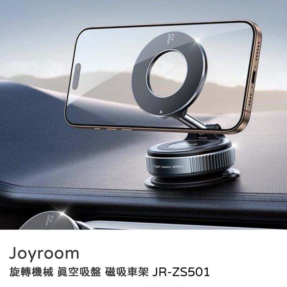 山水之寶｜JOYROOM 磁吸式旋轉機械真空吸盤手機支架/支援MagSafe/車用支架&桌面支架/擋風玻璃&儀錶板&鏡面-細節圖2