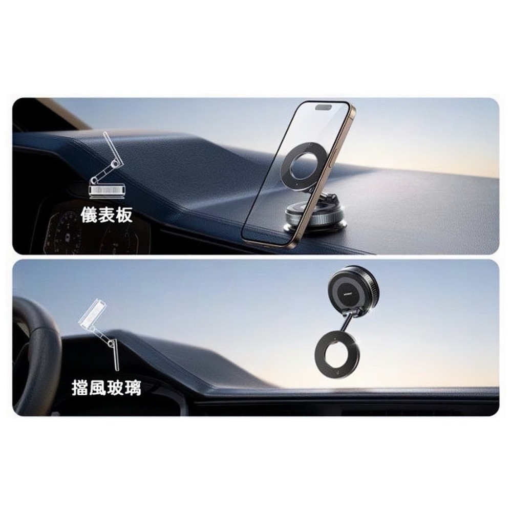 山水之寶｜JOYROOM 磁吸式旋轉機械真空吸盤手機支架/支援MagSafe/車用支架&桌面支架/擋風玻璃&儀錶板&鏡面-細節圖5