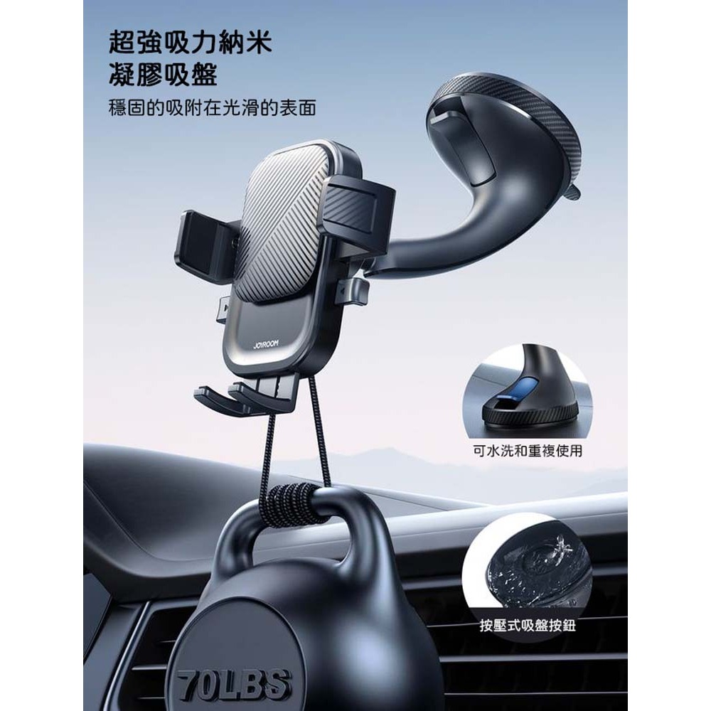 山水之寶｜JOYROOM 汽車用吸盤式手機支架 側壓伸縮夾臂/車用&居家鏡面/擋風玻璃專用吸盤車架/360度旋轉 OK6-細節圖2
