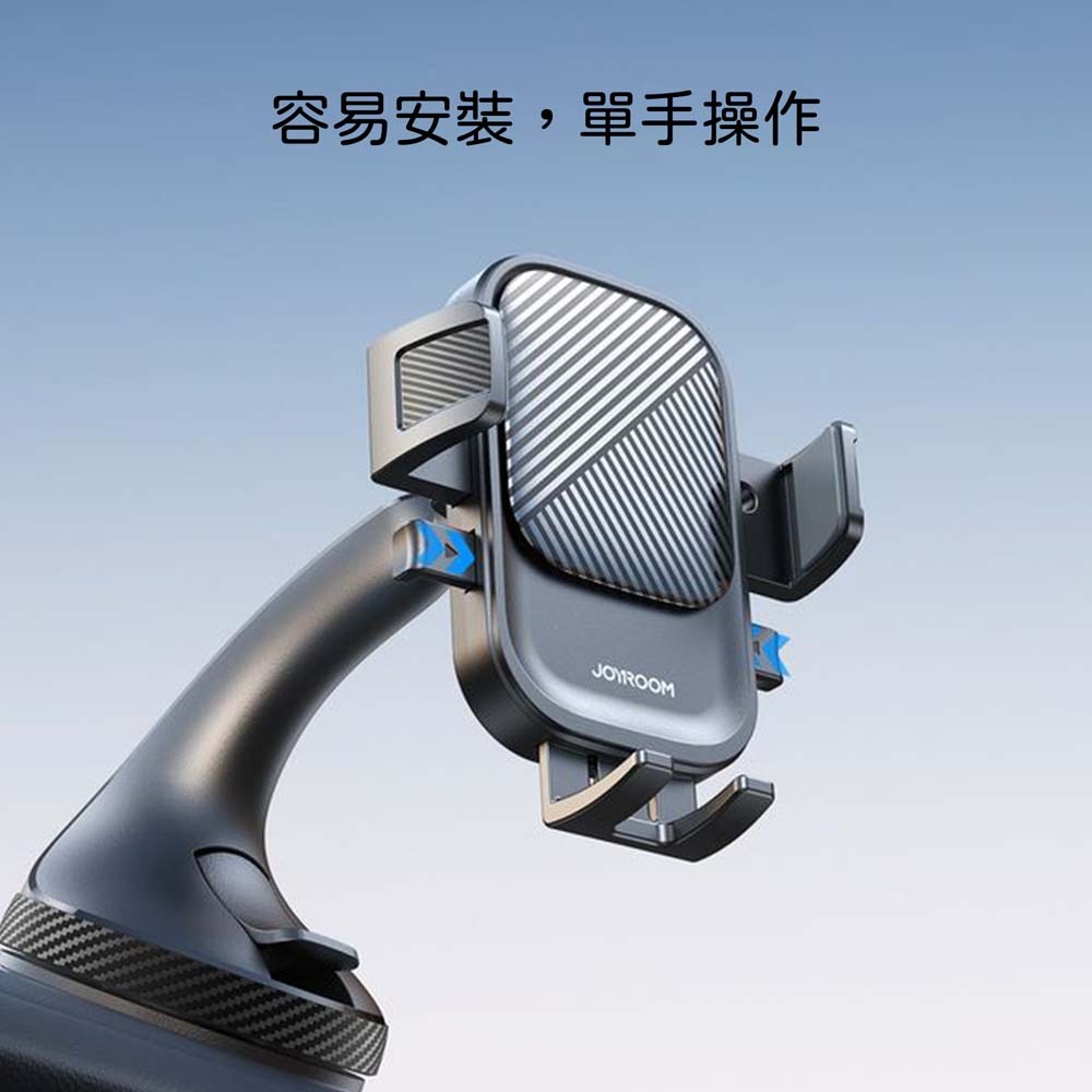 山水之寶｜JOYROOM 汽車用吸盤式手機支架 側壓伸縮夾臂/車用&居家鏡面/擋風玻璃專用吸盤車架/360度旋轉 OK6-細節圖4
