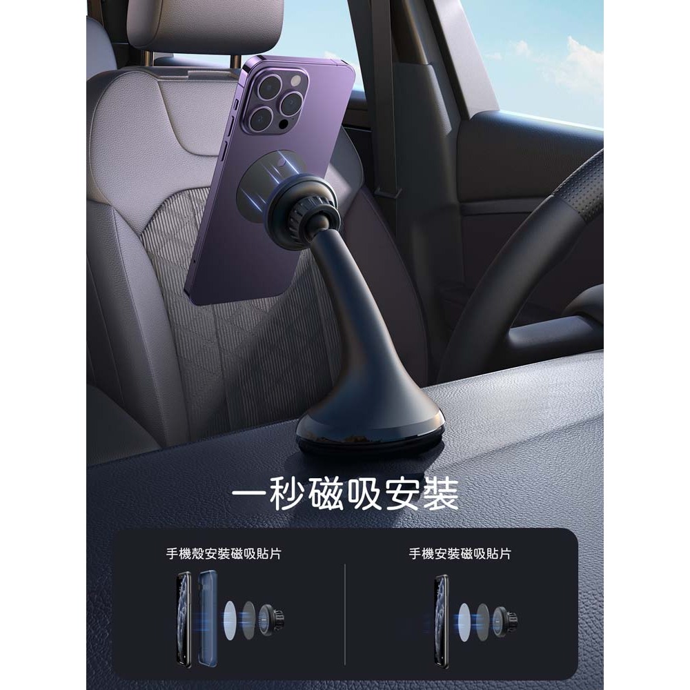 山水之寶｜JOYROOM 汽車用磁吸手機支架吸盤底座 擋風玻璃專用手機車架/強力磁鐵磁力磁片引磁&居家鏡面/360度旋轉-細節圖2