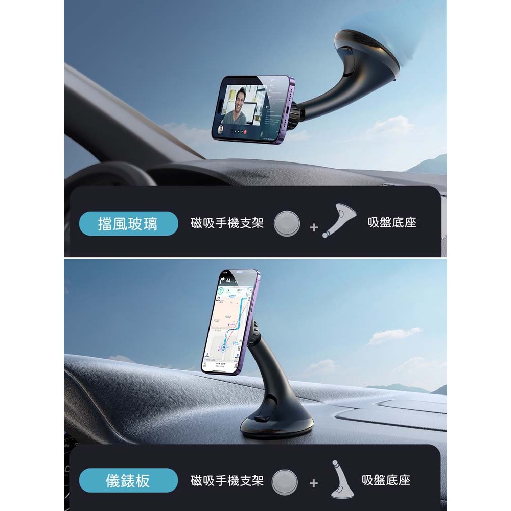 山水之寶｜JOYROOM 汽車用磁吸手機支架吸盤底座 擋風玻璃專用手機車架/強力磁鐵磁力磁片引磁&居家鏡面/360度旋轉-細節圖3