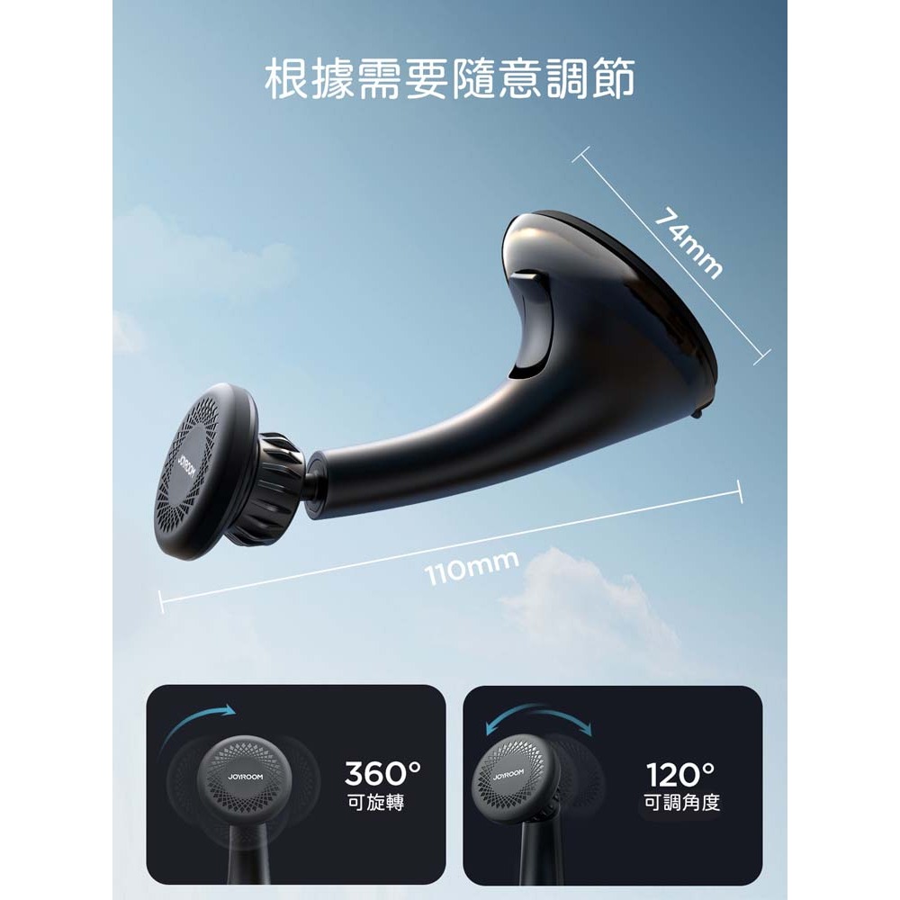 山水之寶｜JOYROOM 汽車用磁吸手機支架吸盤底座 擋風玻璃專用手機車架/強力磁鐵磁力磁片引磁&居家鏡面/360度旋轉-細節圖4