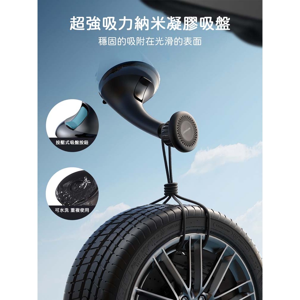 山水之寶｜JOYROOM 汽車用磁吸手機支架吸盤底座 擋風玻璃專用手機車架/強力磁鐵磁力磁片引磁&居家鏡面/360度旋轉-細節圖7