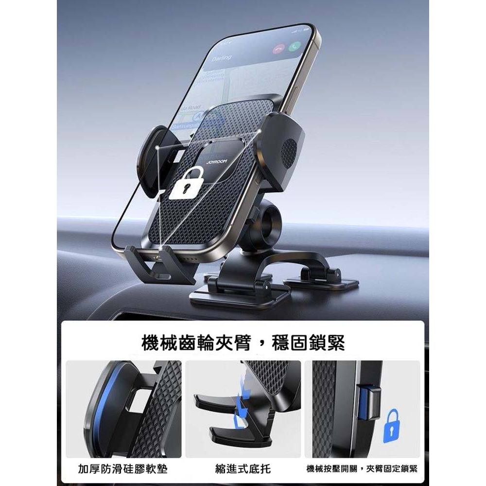 山水之寶｜JOYROOM機械式夾臂汽車用手機支架（儀錶板＆中控台）3M膠三爪黏貼款/車架/360度旋轉＋前後180度可調-細節圖5