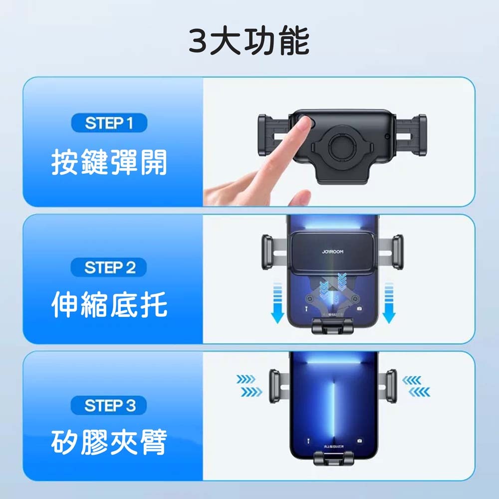 山水之寶｜JOYROOM 汽車用機械式手機支架/冷氣出風口車架/360度旋轉/自動按鈕鎖/一鍵打開夾臂/威系列鷹嘴夾扣-細節圖6
