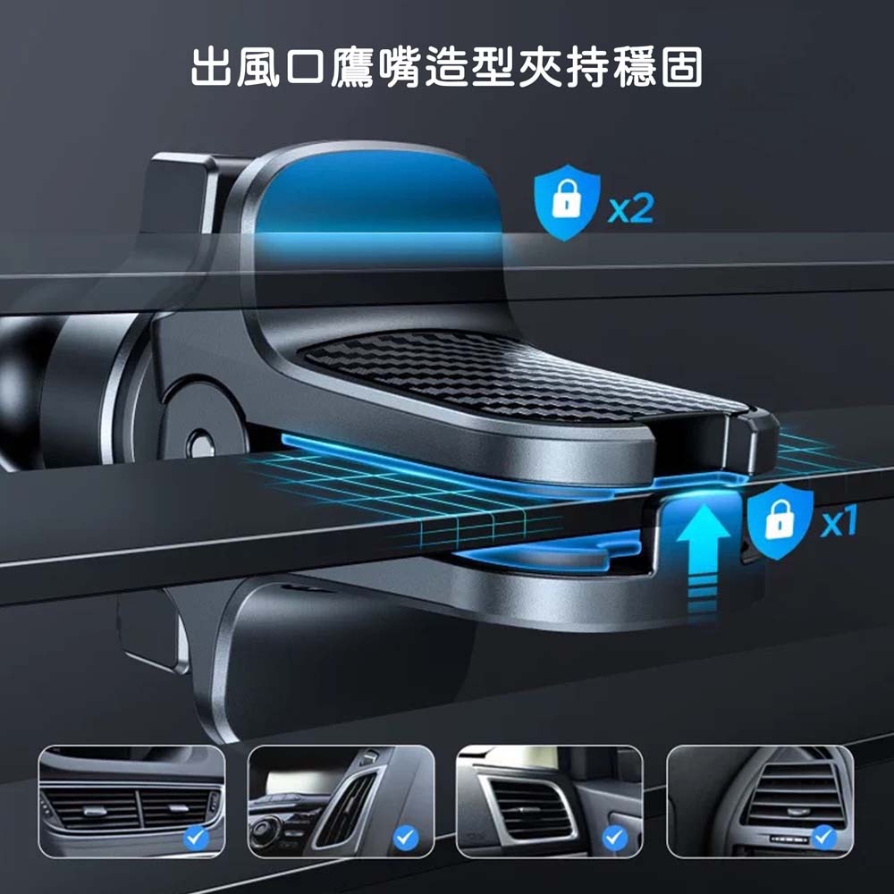 山水之寶｜JOYROOM 汽車用機械式手機支架/冷氣出風口車架/360度旋轉/自動按鈕鎖/一鍵打開夾臂/威系列鷹嘴夾扣-細節圖7