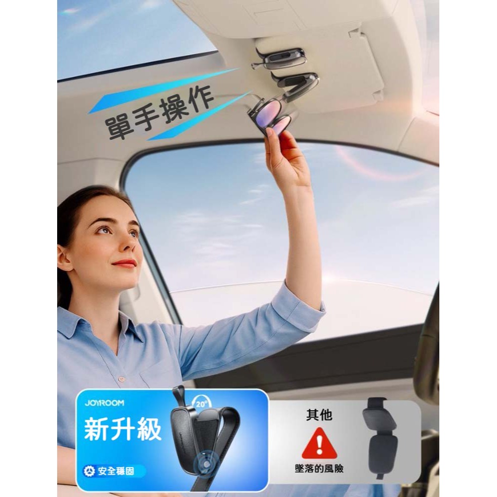 山水之寶｜JOYROOM 汽車遮陽板－汽車用眼鏡支架／墨鏡支架／太陽眼鏡支架／磁吸扣開合／海綿包覆防刮 JR-ZS511-細節圖2