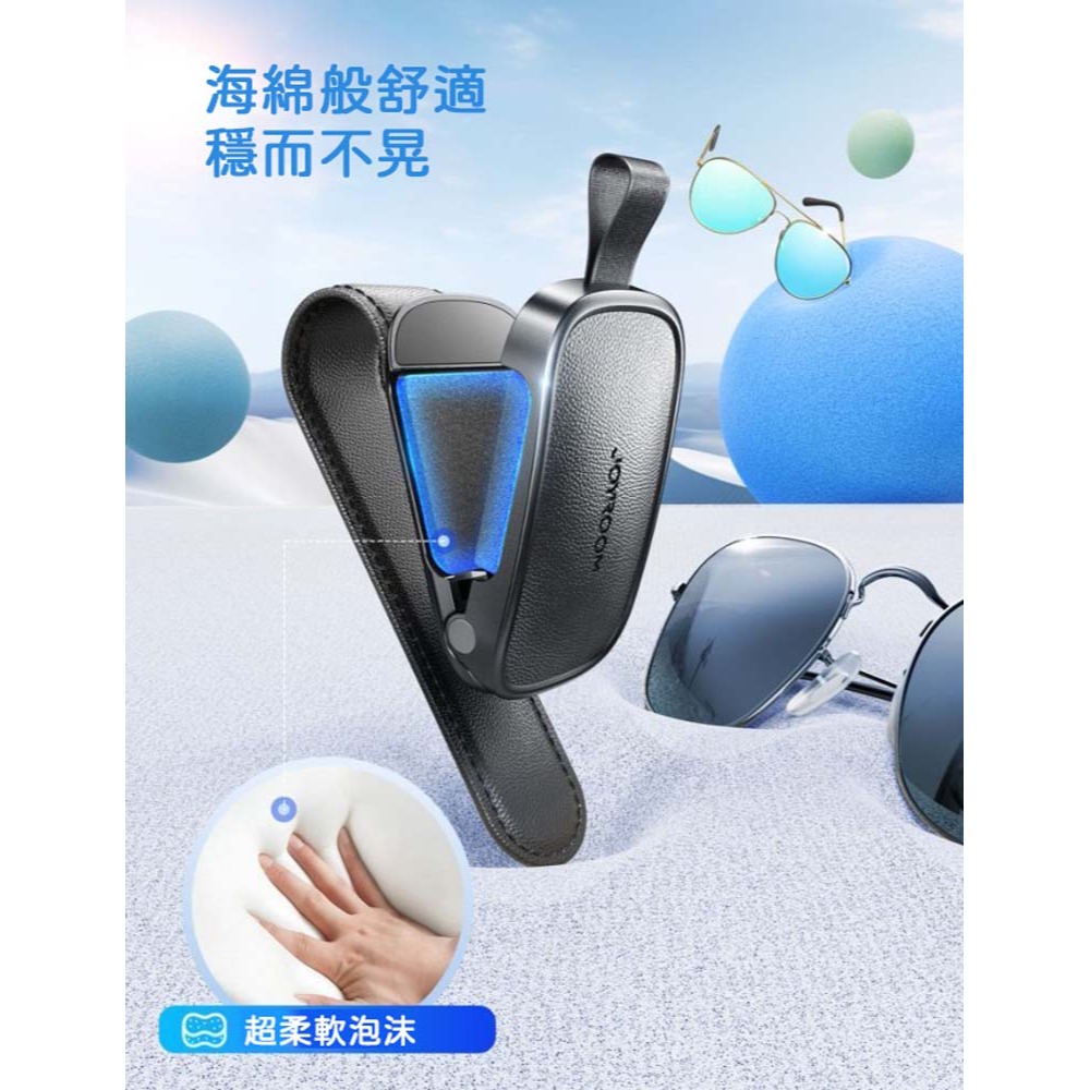 山水之寶｜JOYROOM 汽車遮陽板－汽車用眼鏡支架／墨鏡支架／太陽眼鏡支架／磁吸扣開合／海綿包覆防刮 JR-ZS511-細節圖3