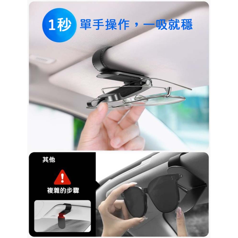 山水之寶｜JOYROOM 汽車遮陽板－汽車用眼鏡支架／墨鏡支架／太陽眼鏡支架／磁吸扣開合／海綿包覆防刮 JR-ZS511-細節圖4