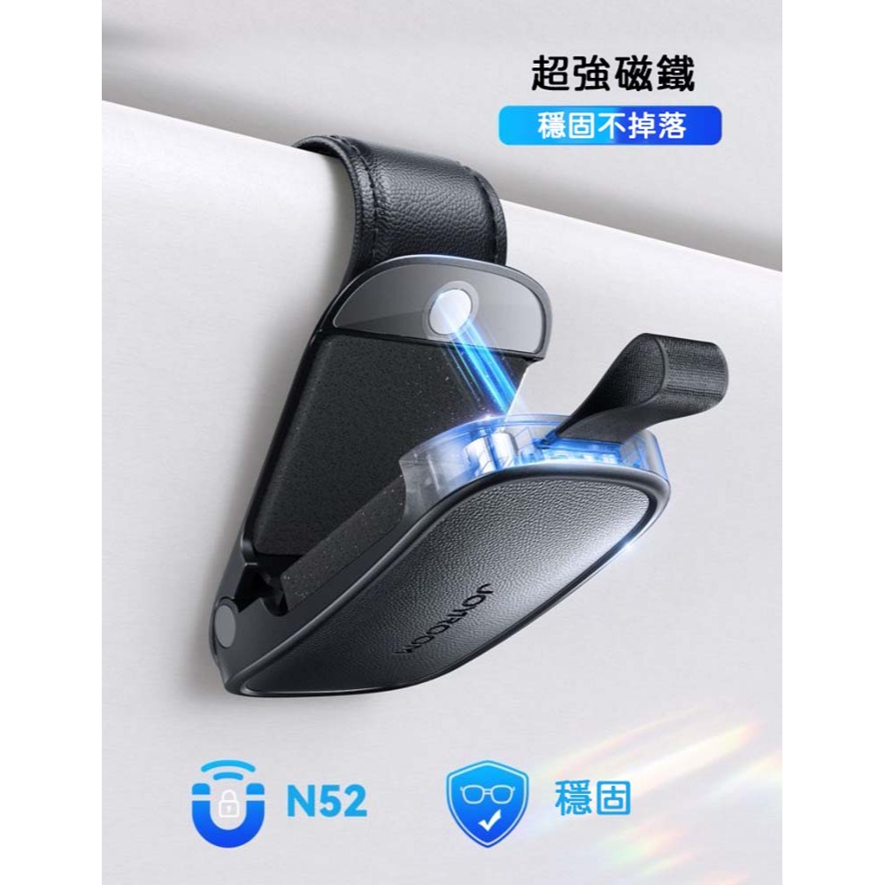 山水之寶｜JOYROOM 汽車遮陽板－汽車用眼鏡支架／墨鏡支架／太陽眼鏡支架／磁吸扣開合／海綿包覆防刮 JR-ZS511-細節圖5