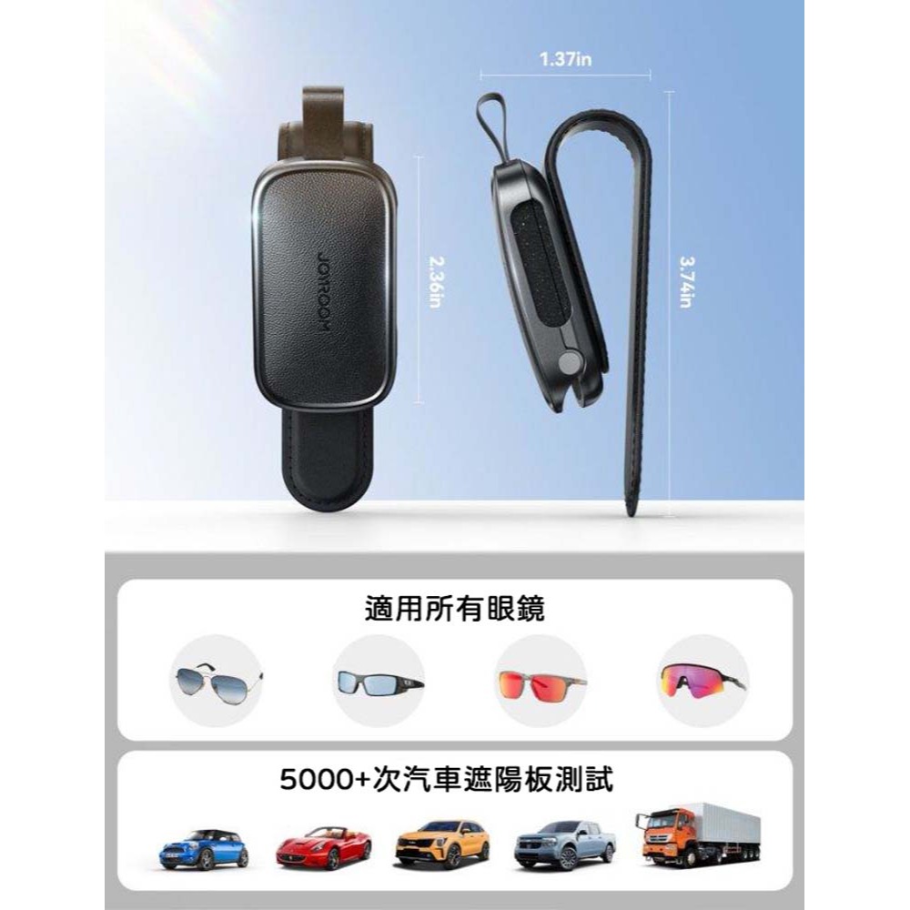 山水之寶｜JOYROOM 汽車遮陽板－汽車用眼鏡支架／墨鏡支架／太陽眼鏡支架／磁吸扣開合／海綿包覆防刮 JR-ZS511-細節圖6