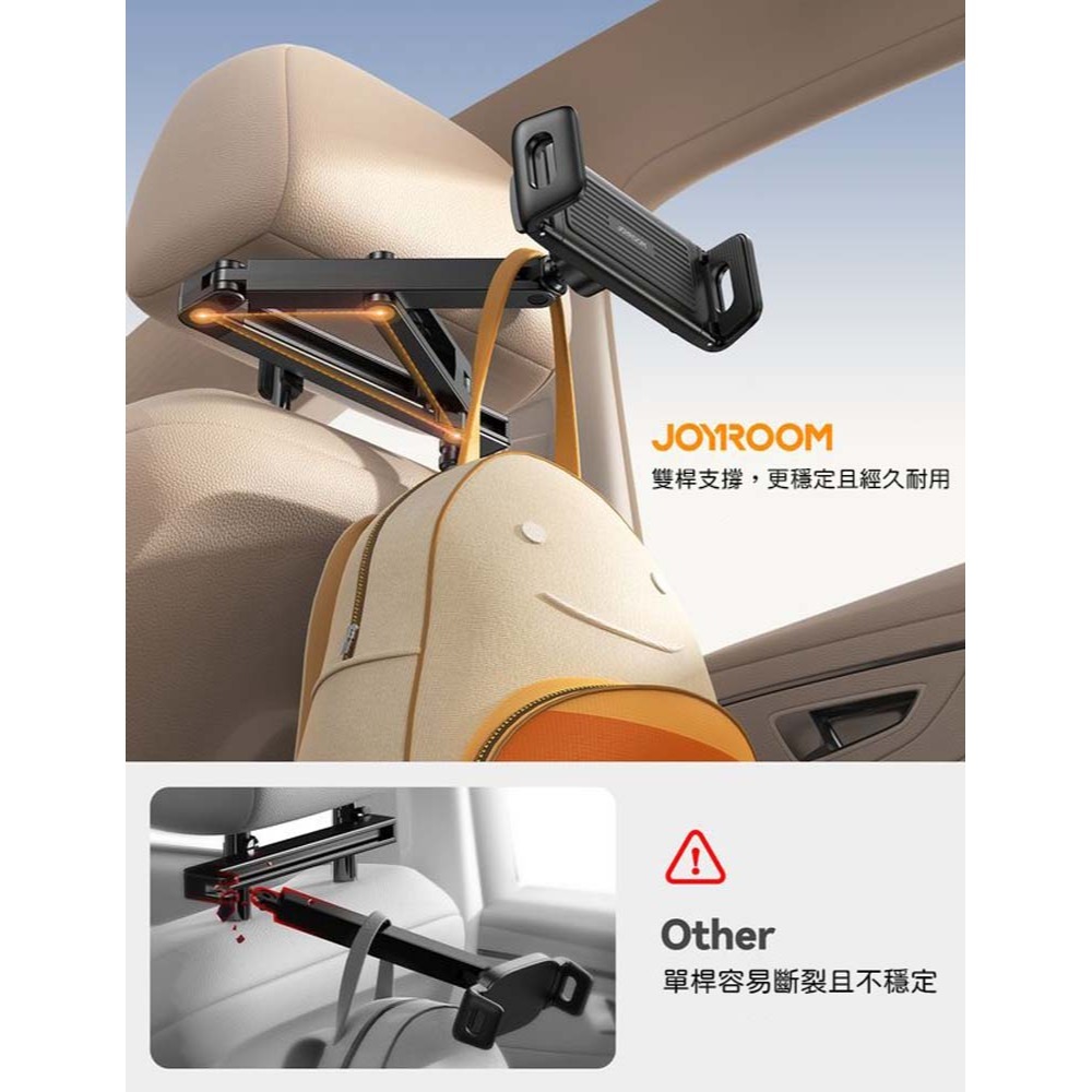 山水之寶｜JOYROOM 汽車後枕&頭枕&後座/平板&手機支架/長途搭乘必備/汽車兒童車架/車用後座頭枕支架-細節圖5