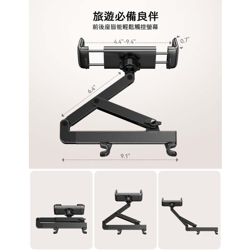 山水之寶｜JOYROOM 汽車後枕&頭枕&後座/平板&手機支架/長途搭乘必備/汽車兒童車架/車用後座頭枕支架-細節圖7