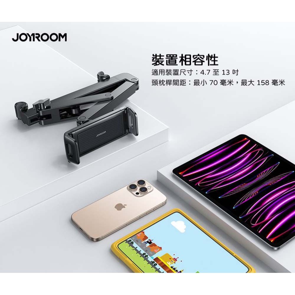 山水之寶｜JOYROOM 汽車後枕&頭枕&後座/平板&手機支架/長途搭乘必備/汽車兒童車架/車用後座頭枕支架-細節圖8