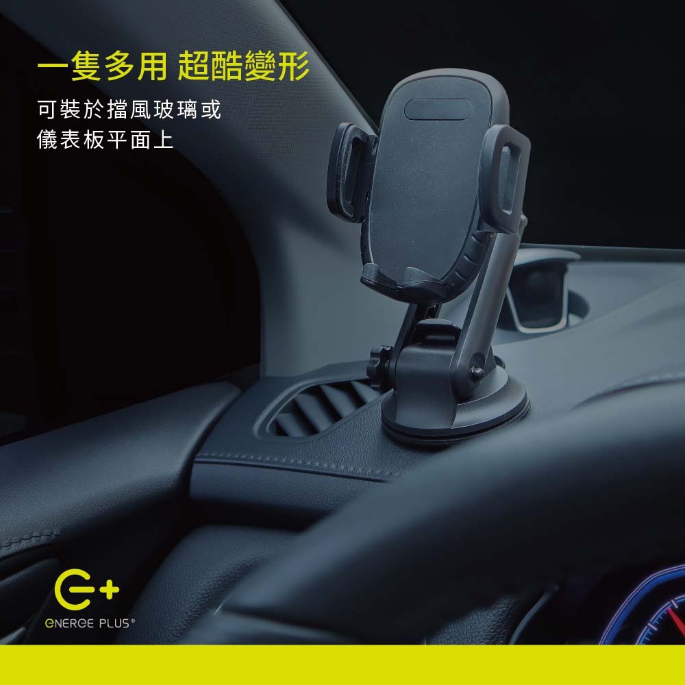 山水之寶｜Ｅ＋ 通用替換式汽車吸盤支架底座 通用手機支架底座&汽車支架底座&車架底座&適用擋風玻璃&儀錶板吸盤式支架-細節圖2