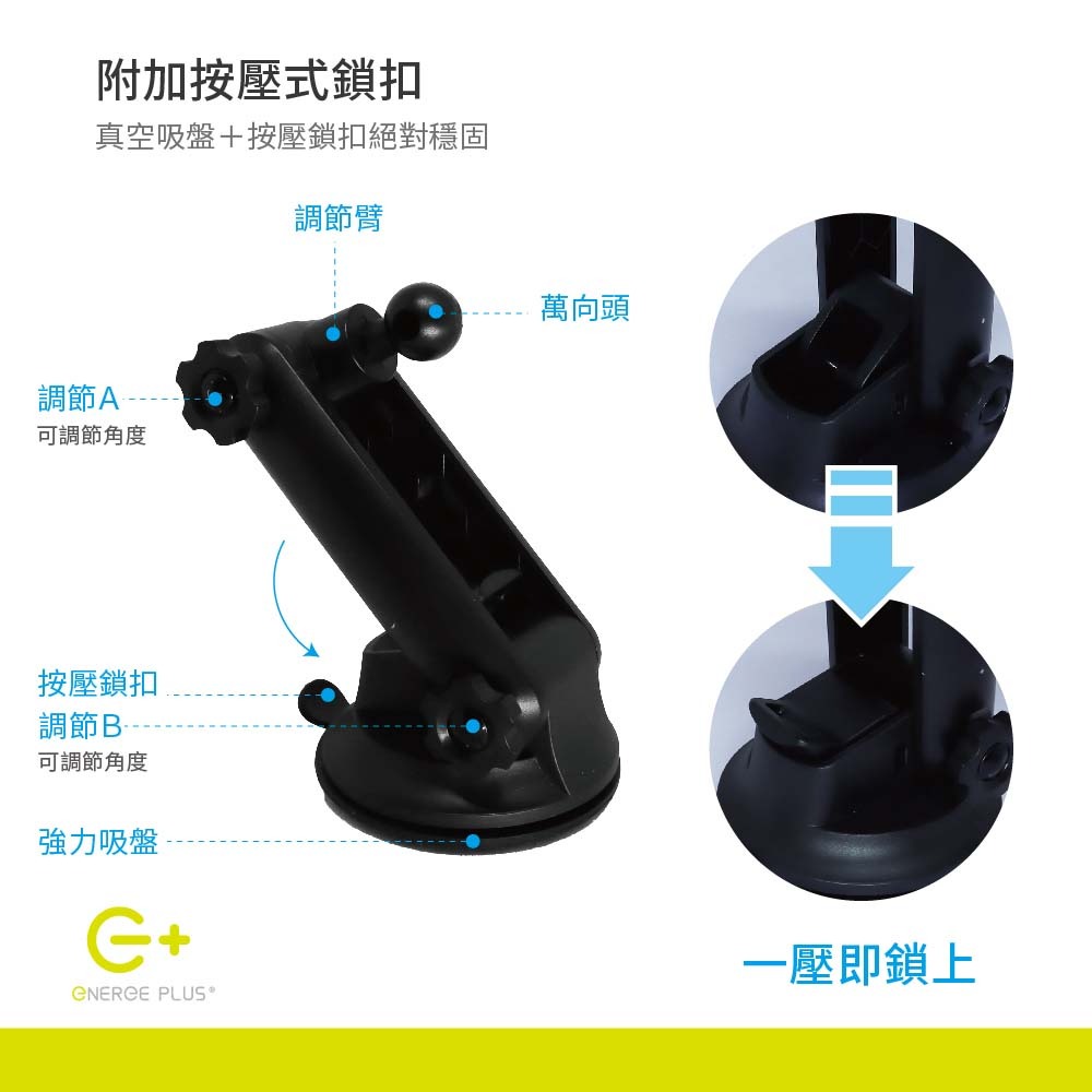 山水之寶｜Ｅ＋ 通用替換式汽車吸盤支架底座 通用手機支架底座&汽車支架底座&車架底座&適用擋風玻璃&儀錶板吸盤式支架-細節圖5