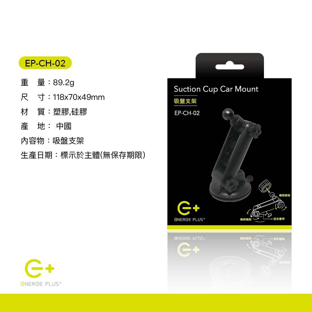 山水之寶｜Ｅ＋ 通用替換式汽車吸盤支架底座 通用手機支架底座&汽車支架底座&車架底座&適用擋風玻璃&儀錶板吸盤式支架-細節圖6
