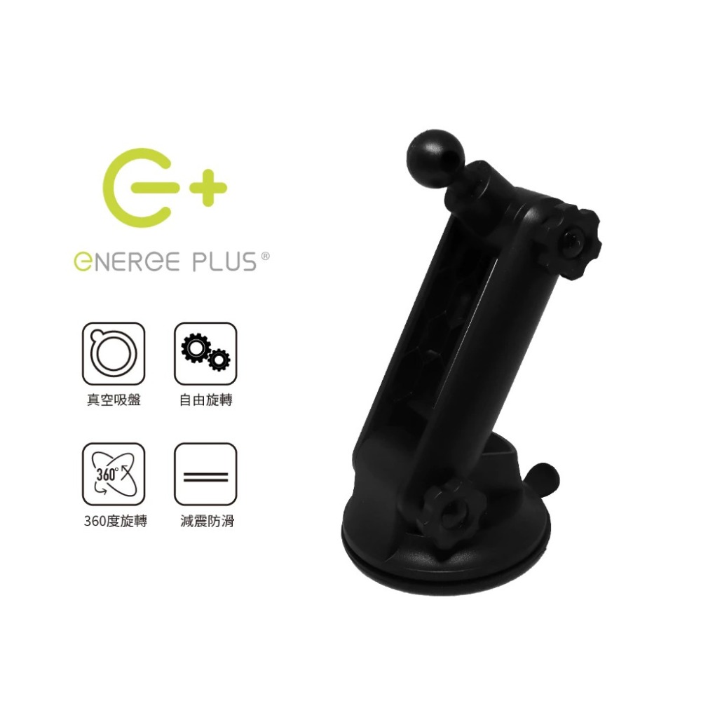 山水之寶｜Ｅ＋ 通用替換式汽車吸盤支架底座 通用手機支架底座&汽車支架底座&車架底座&適用擋風玻璃&儀錶板吸盤式支架-規格圖7