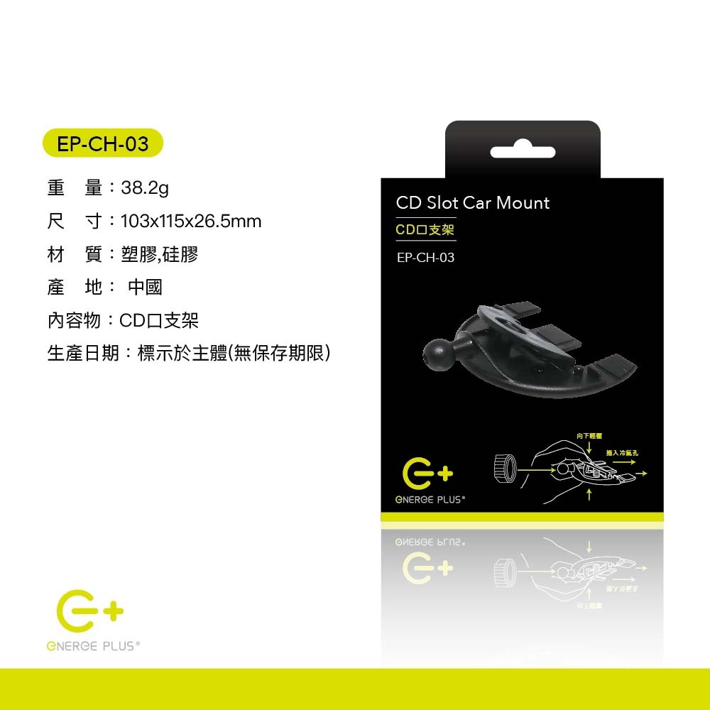 山水之寶｜Ｅ＋ 通用替換式汽車用ＣＤ口底座 汽車手機支架底座&汽車支架底座&車架底座&CD槽支架&CD槽底座-細節圖5