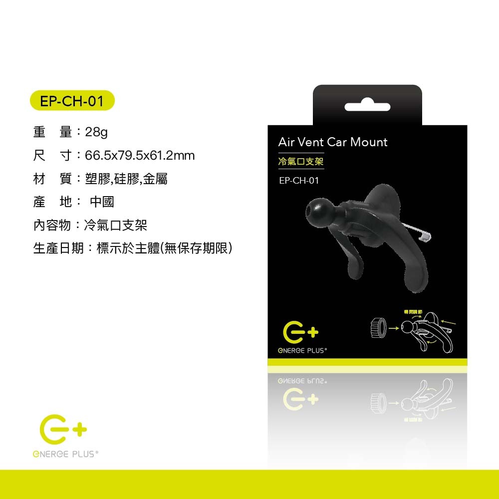 山水之寶｜Ｅ＋ 通用替換式汽車用出風口鐵鉤款底座 手機支架底座&汽車支架底座&車架底座-細節圖6