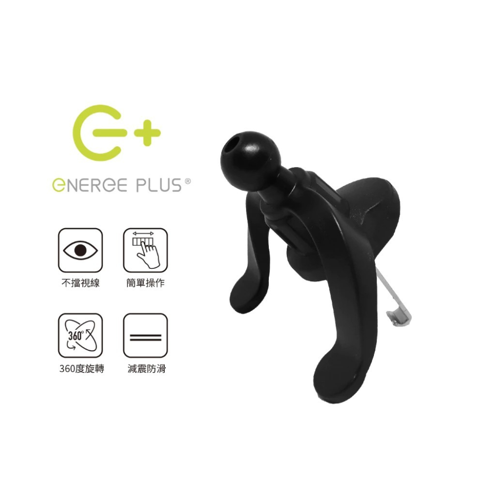 山水之寶｜Ｅ＋ 通用替換式汽車用出風口鐵鉤款底座 手機支架底座&汽車支架底座&車架底座-細節圖8