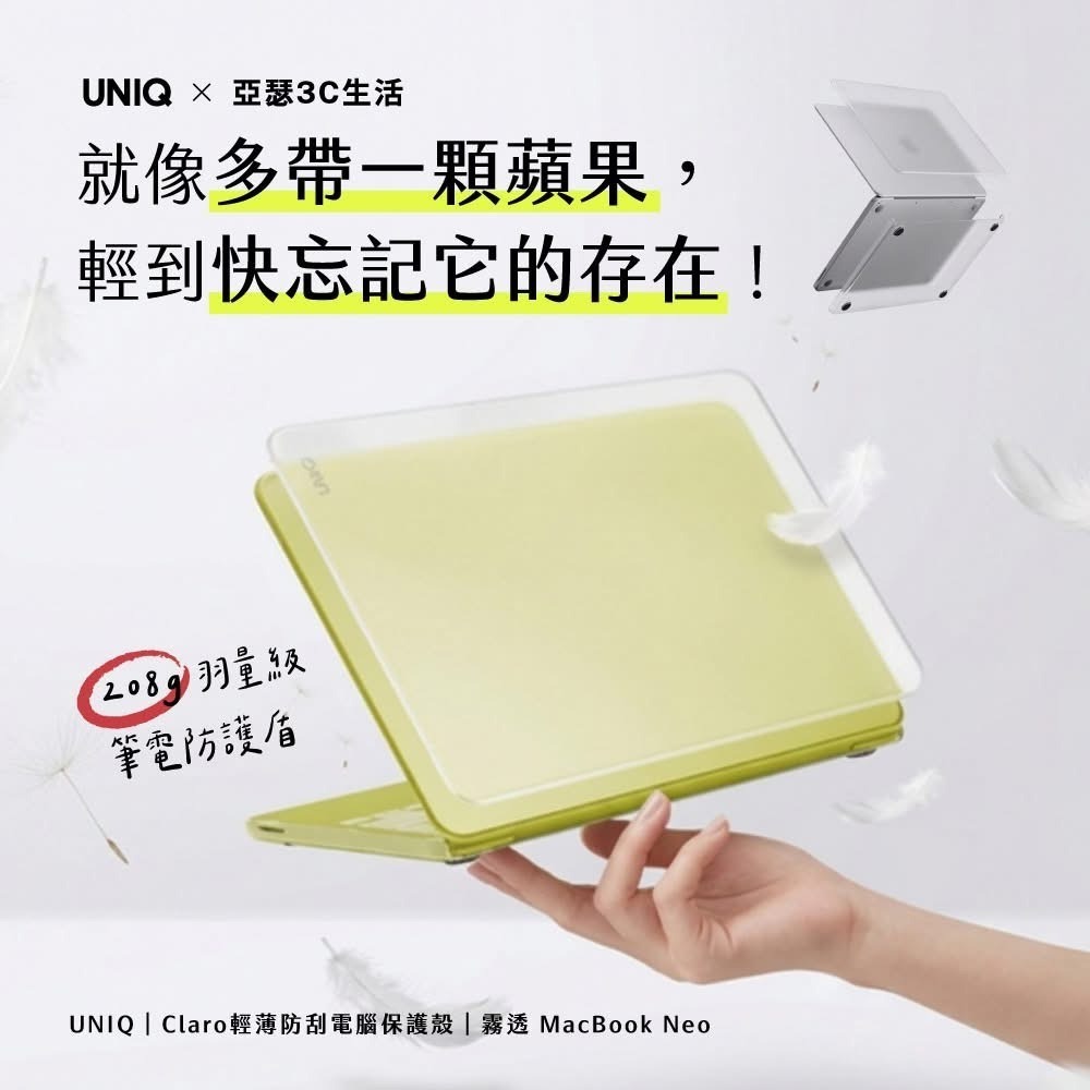 山水之寶｜MacBook Neo A18 Pro | 2026 UNIQ Claro 電腦保護殼 筆電輕薄隱形防刮防指紋-細節圖3