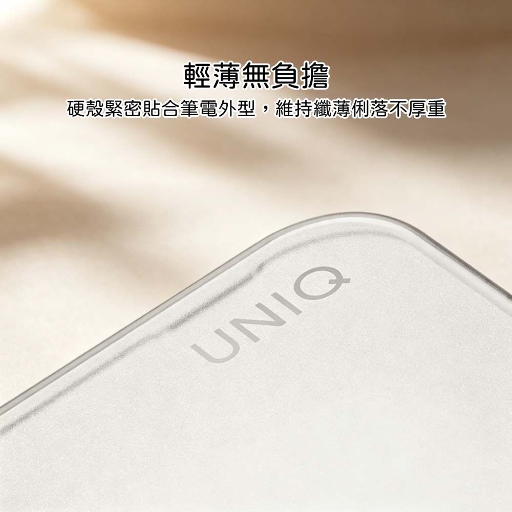 山水之寶｜MacBook Neo A18 Pro | 2026 UNIQ Claro 電腦保護殼 筆電輕薄隱形防刮防指紋-細節圖7