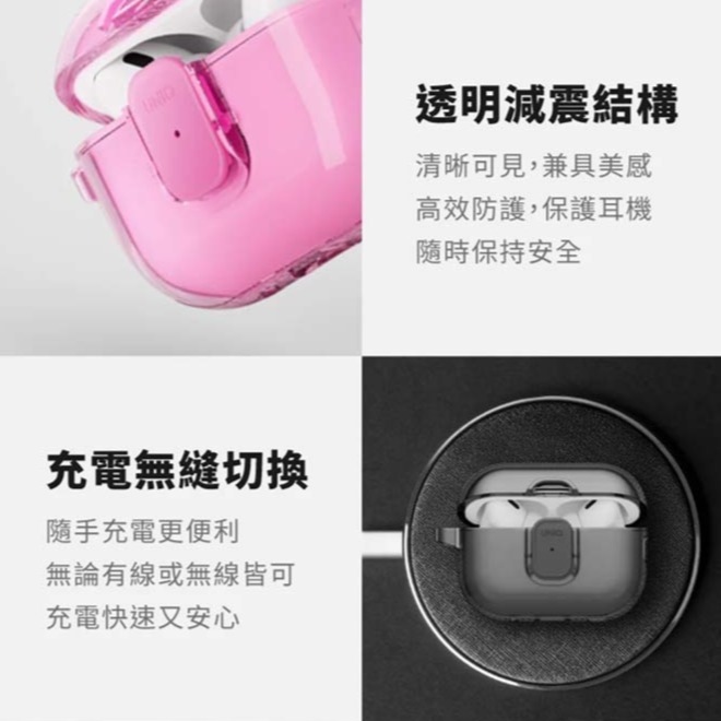 山水之寶｜AirPods Pro 3 UNIQ Glase Pro 輕薄透明 耳機保護殼耳機殼 附登山扣環 支援無線充電-細節圖4