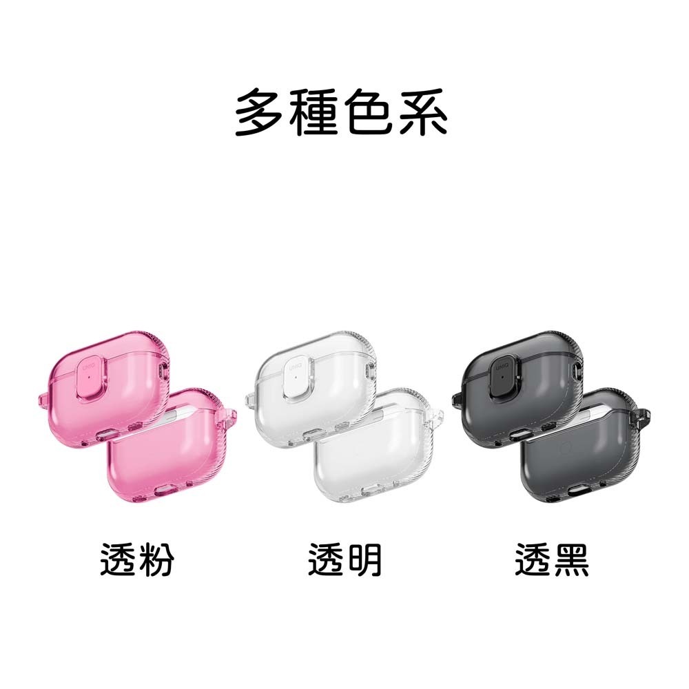 山水之寶｜AirPods Pro 3 UNIQ Glase Pro 輕薄透明 耳機保護殼耳機殼 附登山扣環 支援無線充電-細節圖7
