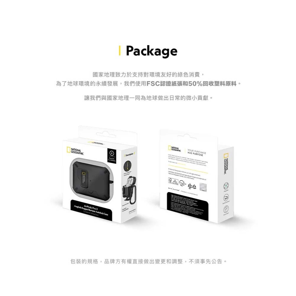 山水之寶｜AirPods Pro 3 國家地理 NatGeo 自動開蓋 磁吸支架 耳機保護殼 保護套 耳機殼防摔殼附扣環-細節圖8