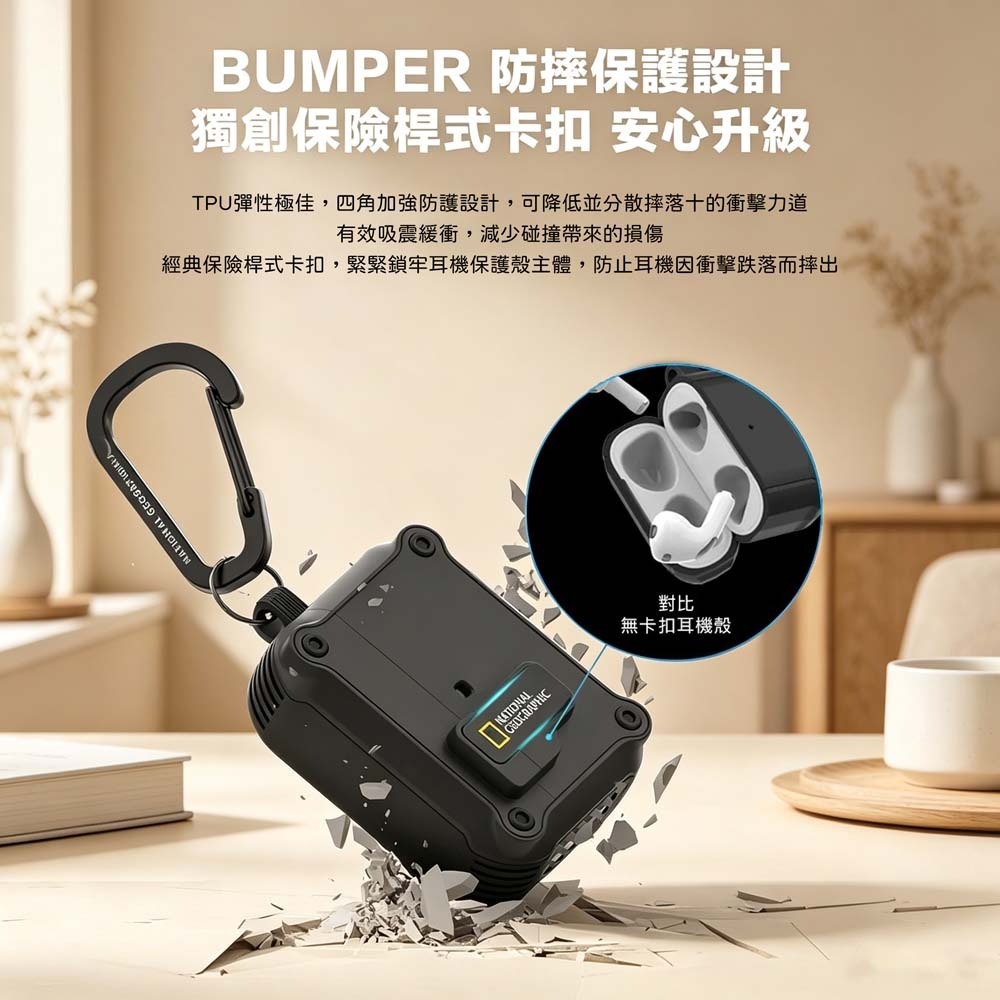 山水之寶｜AirPods Pro 3 國家地理 NatGeo 耳機保護殼 自動開蓋磁吸耳機保護套 耳機殼防摔殼 登山扣環-細節圖3