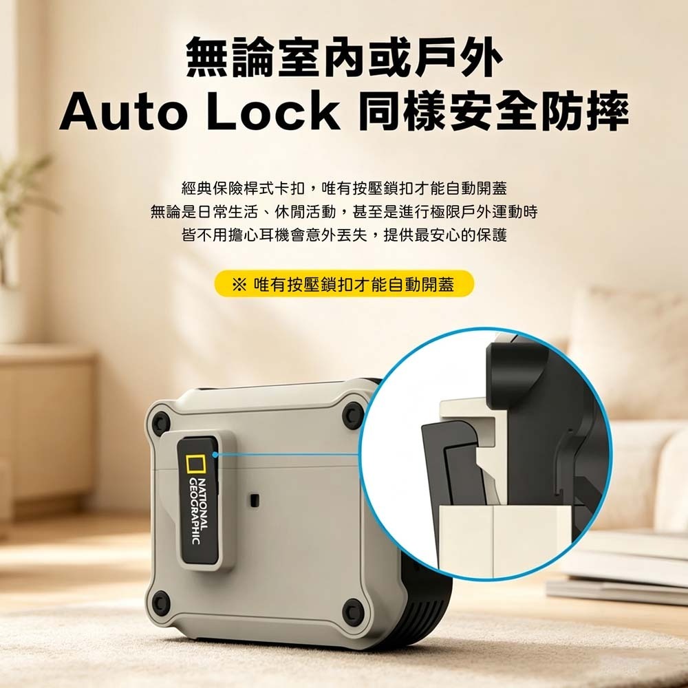 山水之寶｜AirPods Pro 3 國家地理 NatGeo 耳機保護殼 自動開蓋磁吸耳機保護套 耳機殼防摔殼 登山扣環-細節圖4