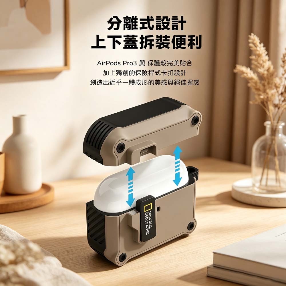 山水之寶｜AirPods Pro 3 國家地理 NatGeo 耳機保護殼 自動開蓋磁吸耳機保護套 耳機殼防摔殼 登山扣環-細節圖5